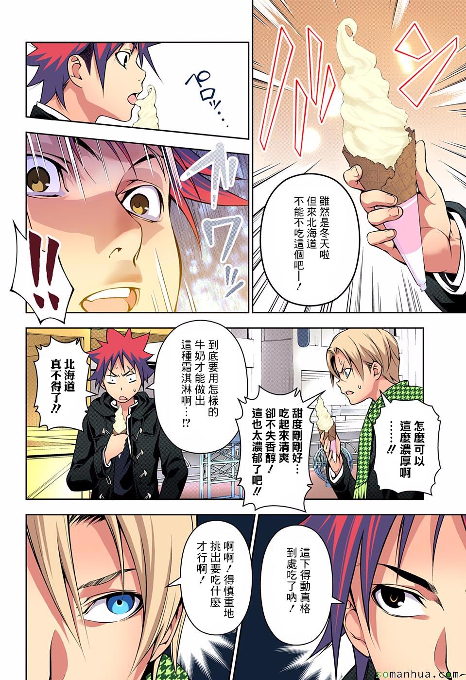 第178话2