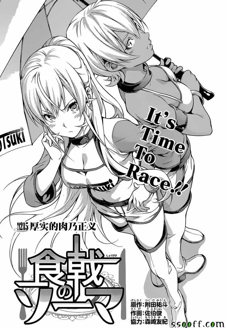 第215话4