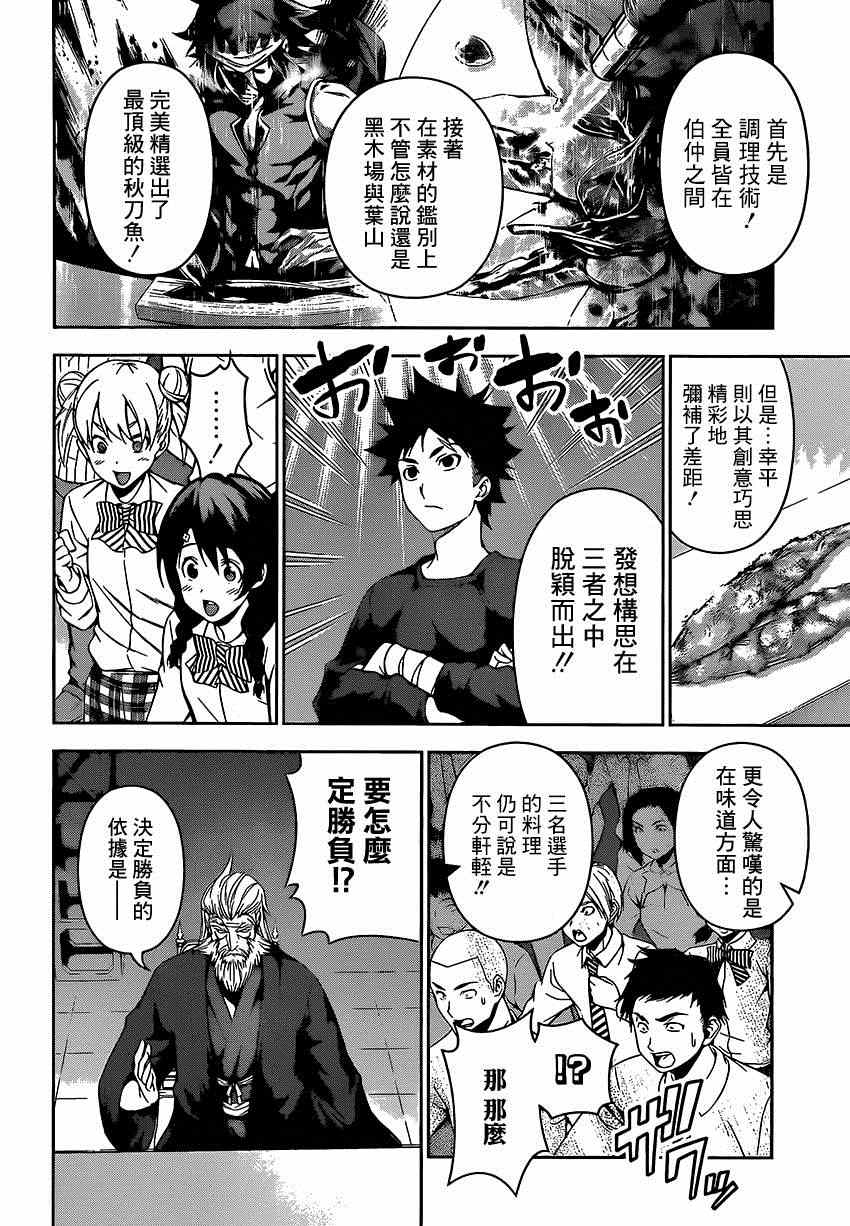 第103话3