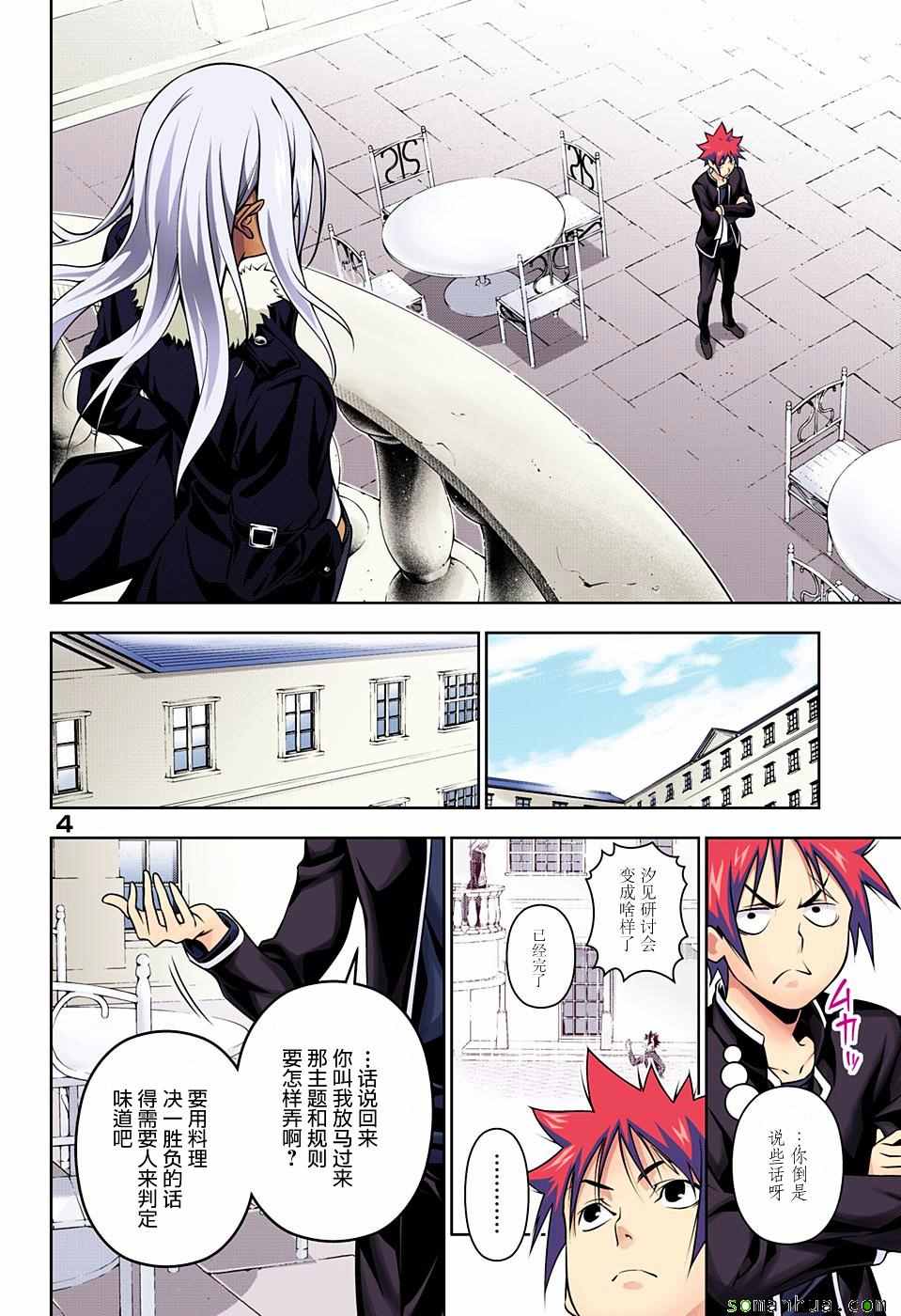 第180话3