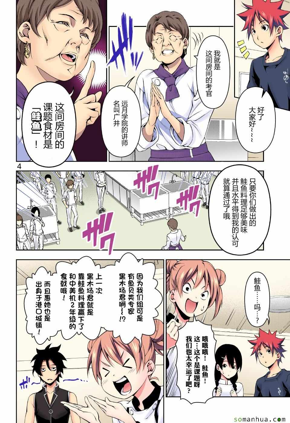 第173话3
