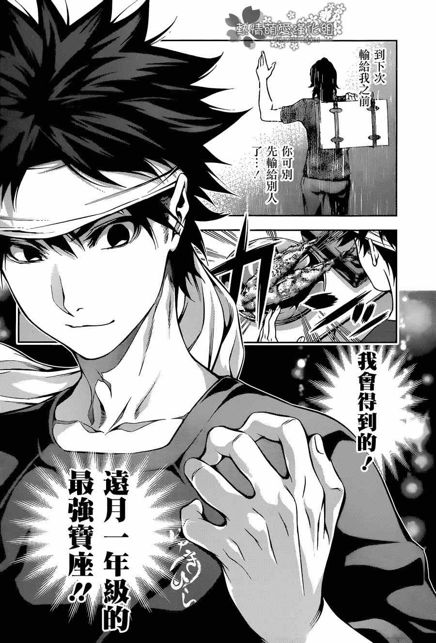 第98话1