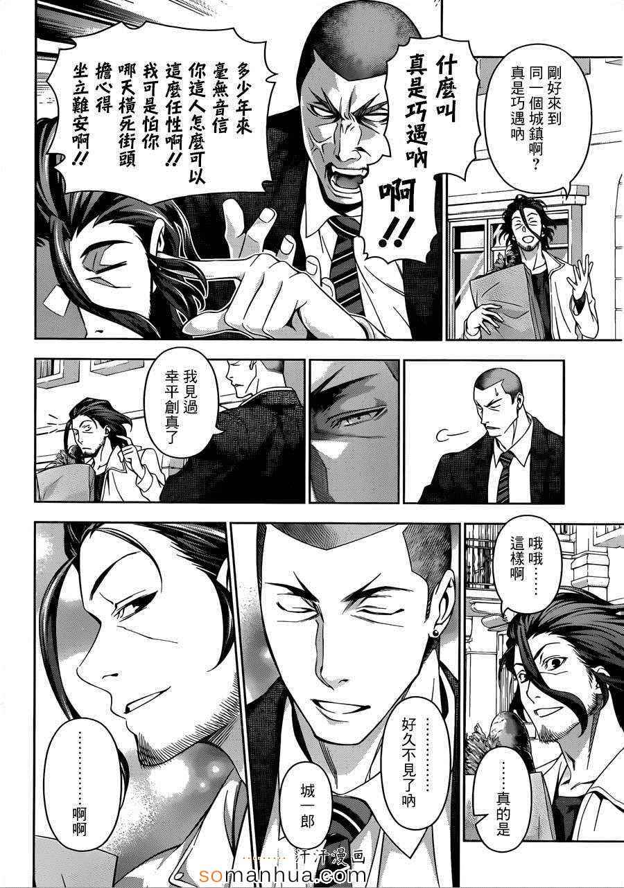 第136话2