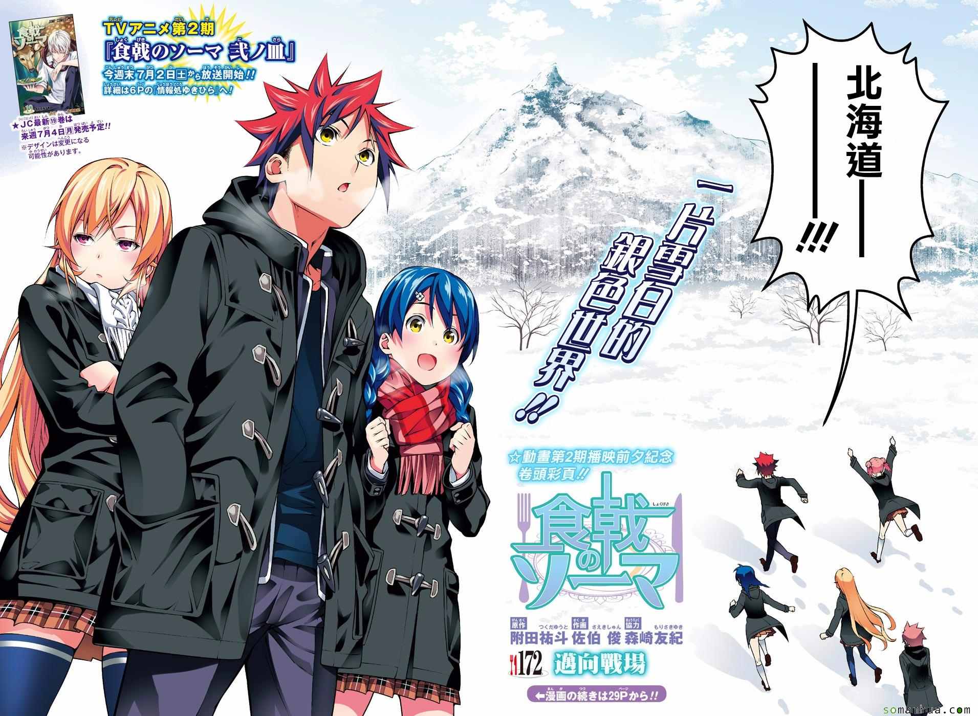 第172话2