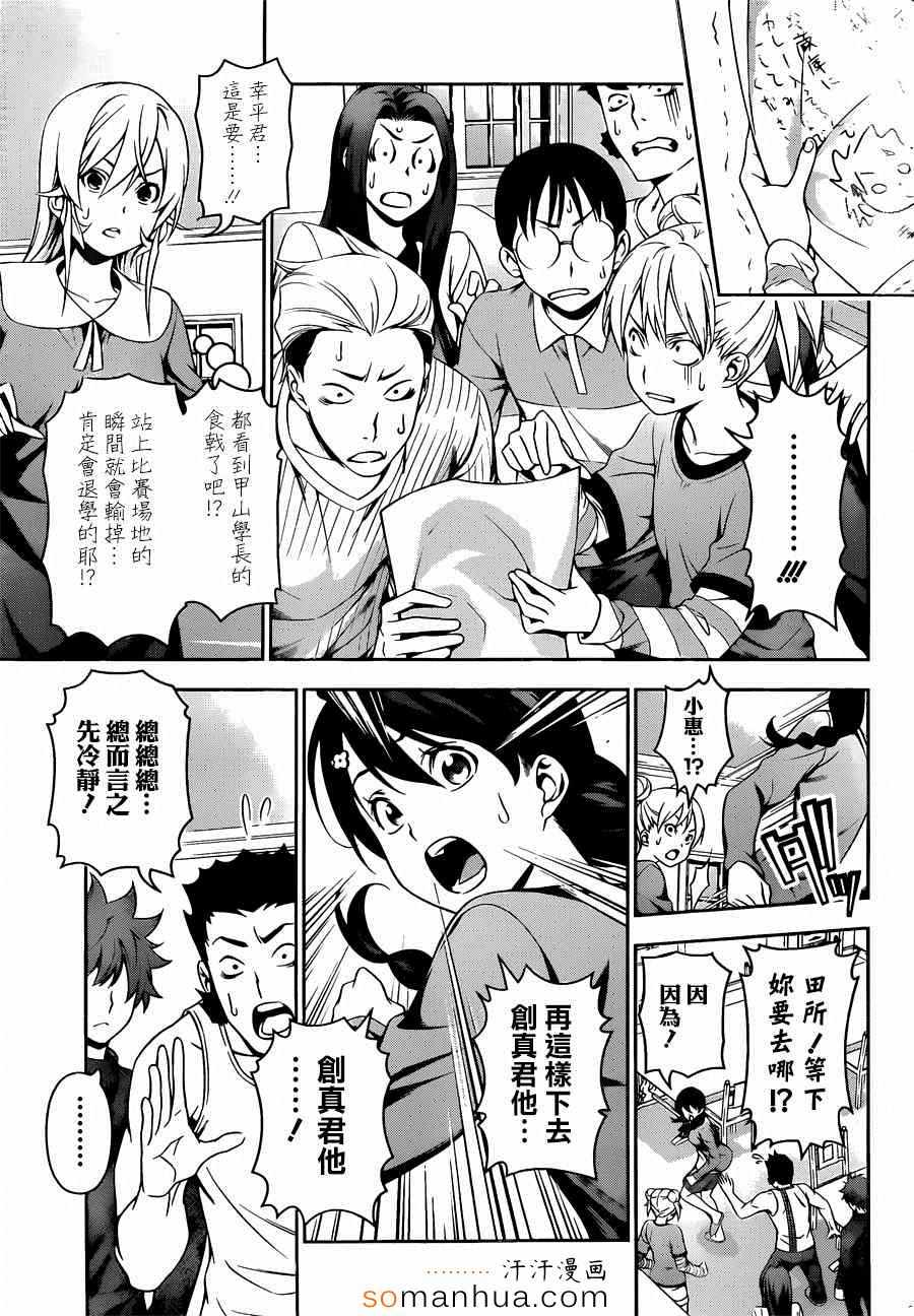 第142话2