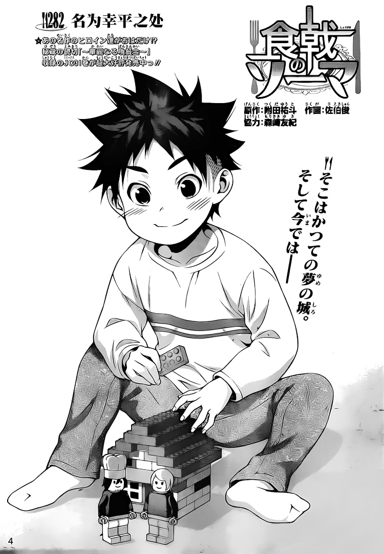 第282话3