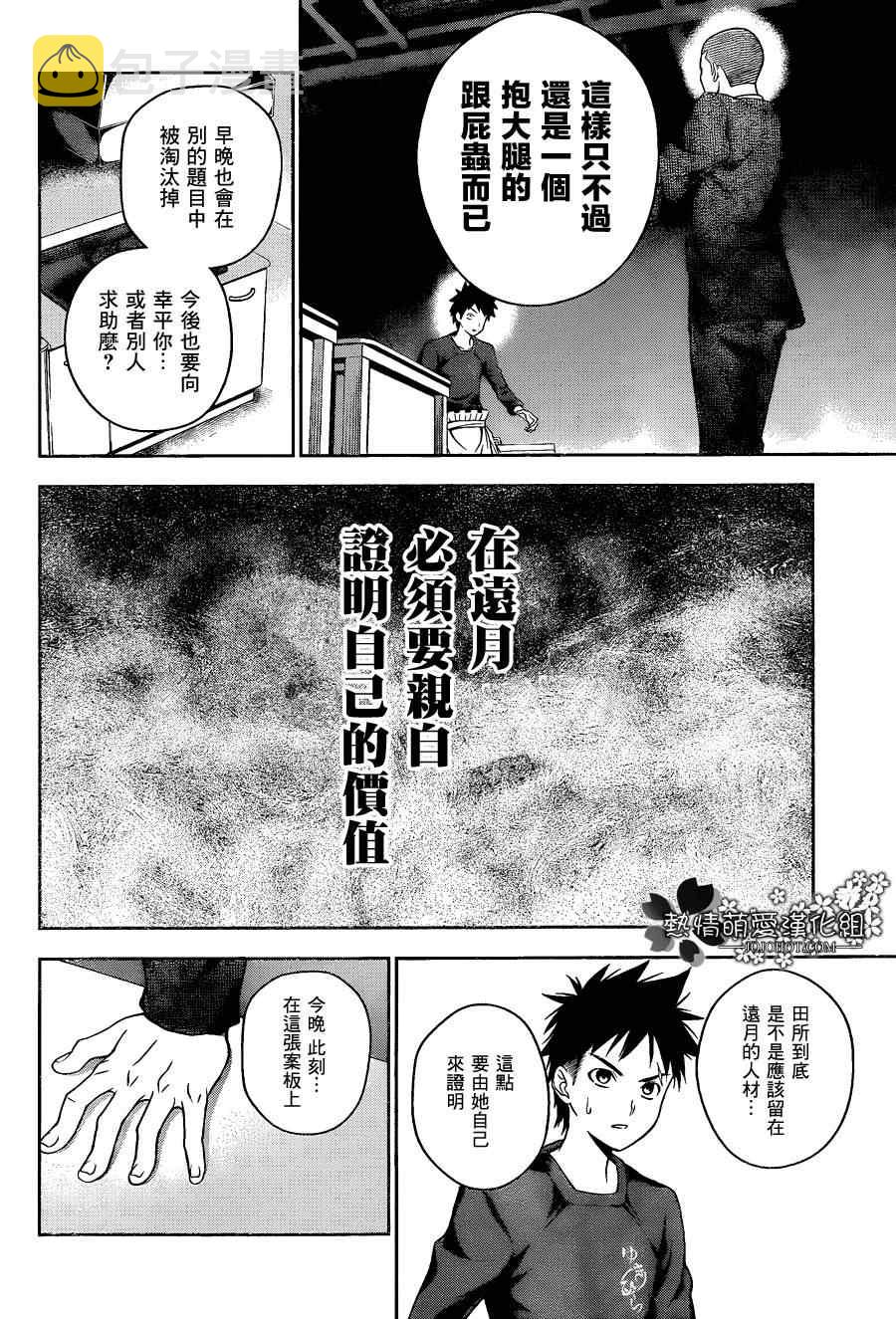 第23话1