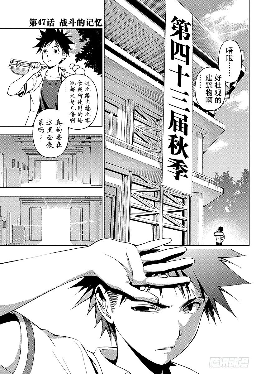 第47话 战斗的记忆0