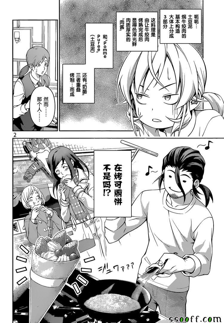 第202话2