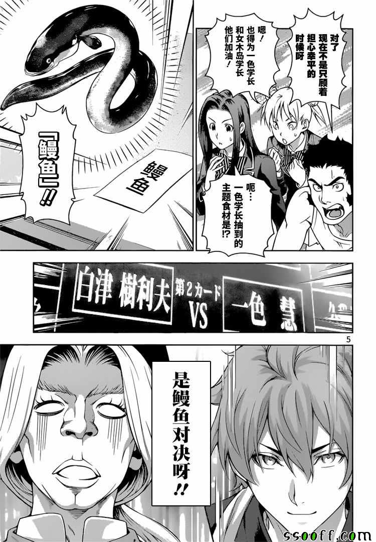 第209话4