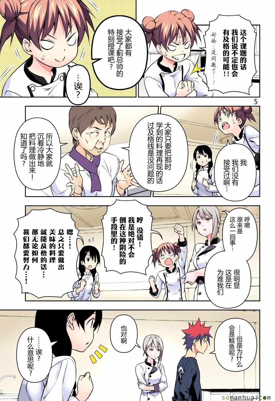 第173话4