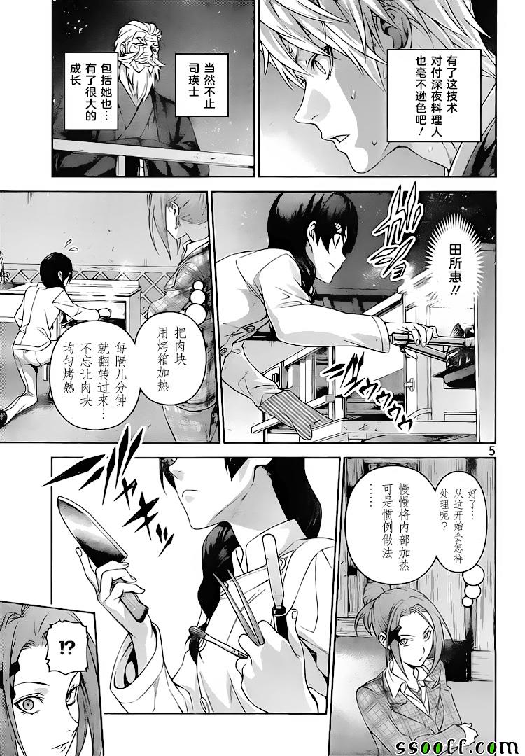 第292话4