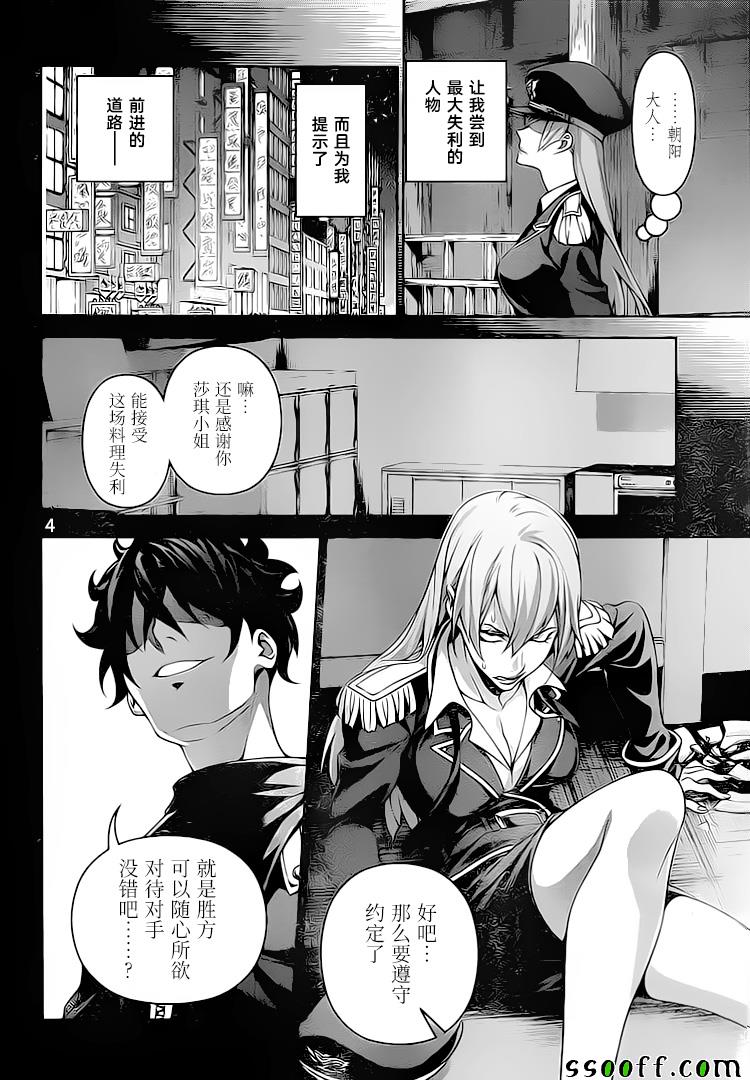 第294话3