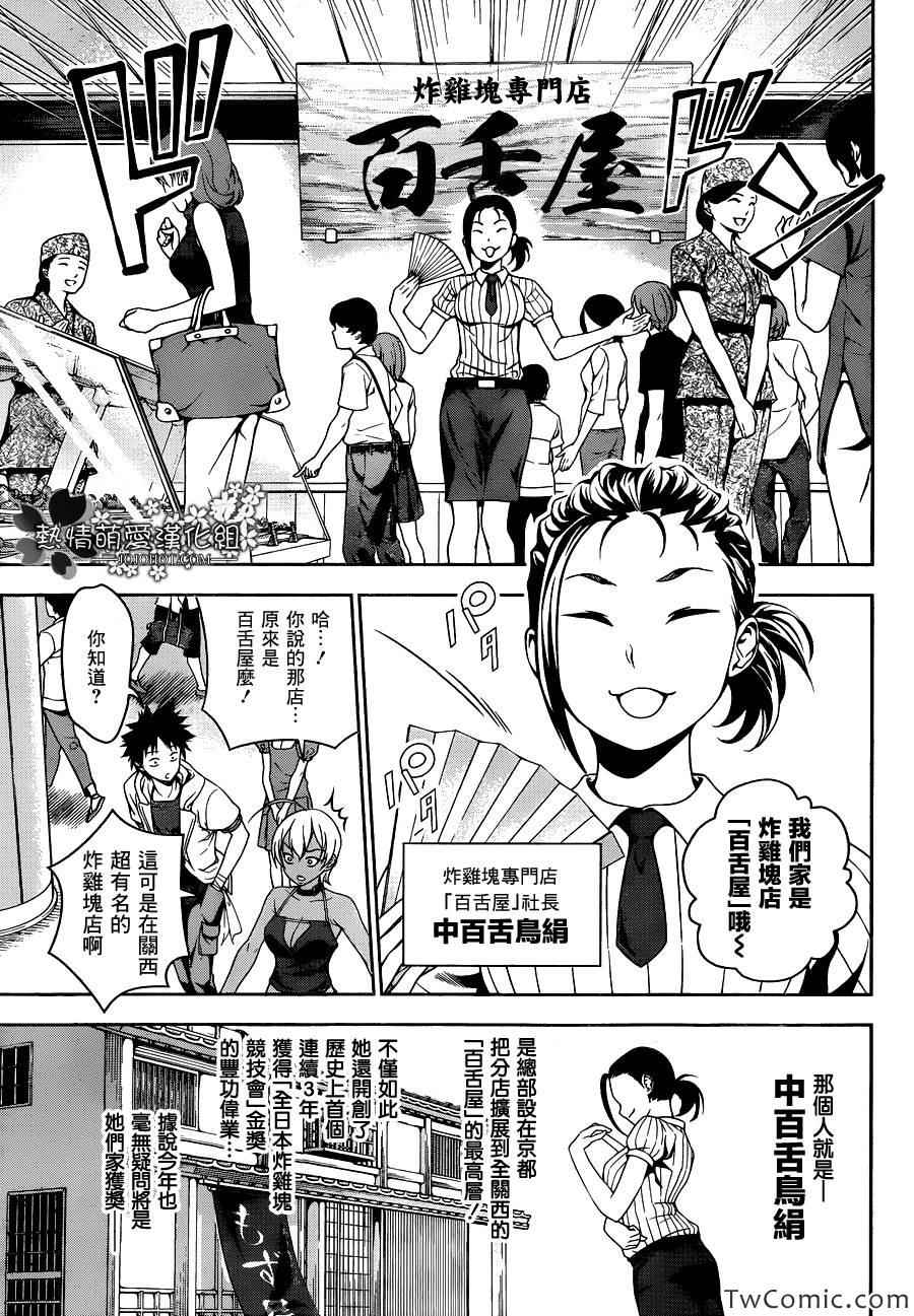 第36话4