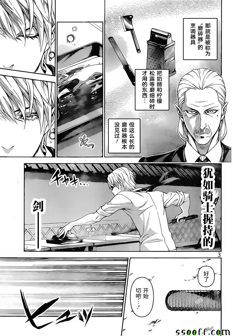 第292话2