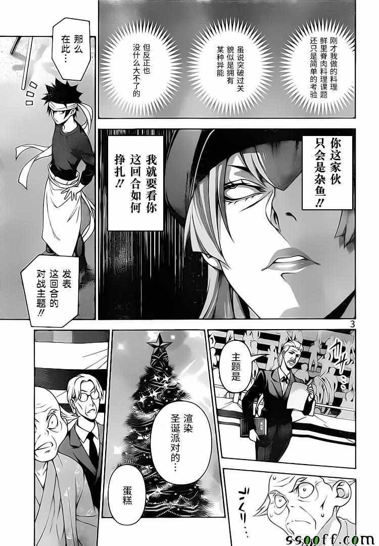 第293话2