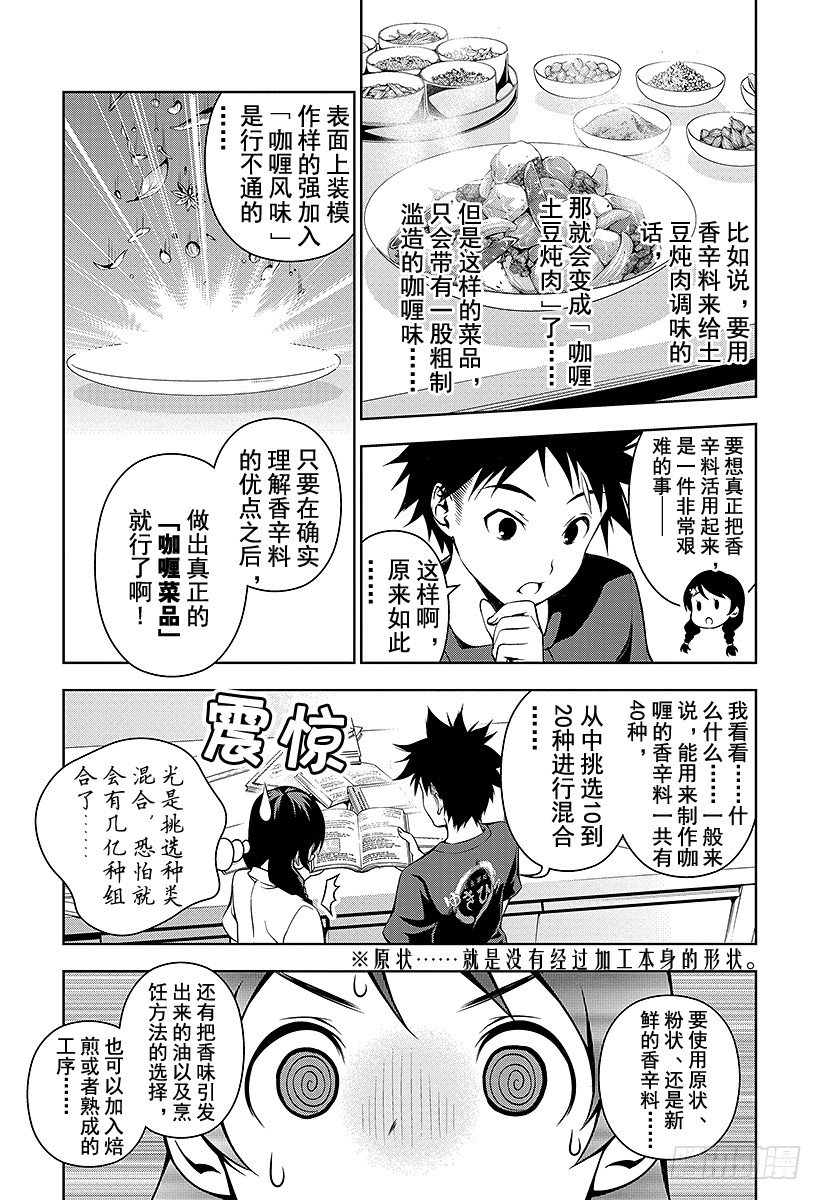 第46话 卧龙飞天4