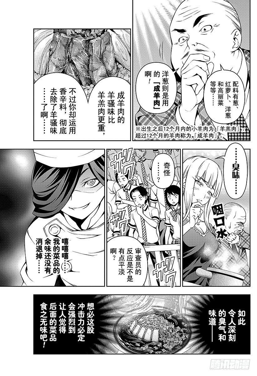 第52话 侍奉花朵的人4