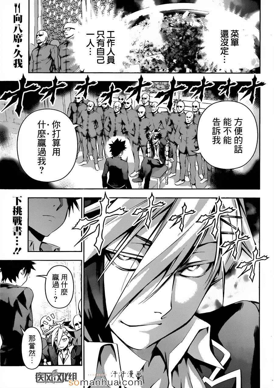 第121话1