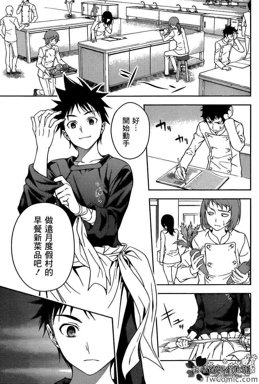 第29话2