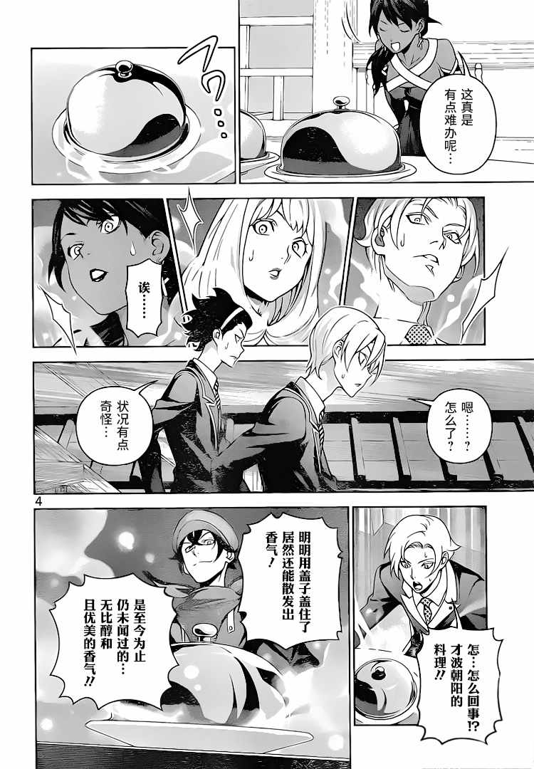 第308话3