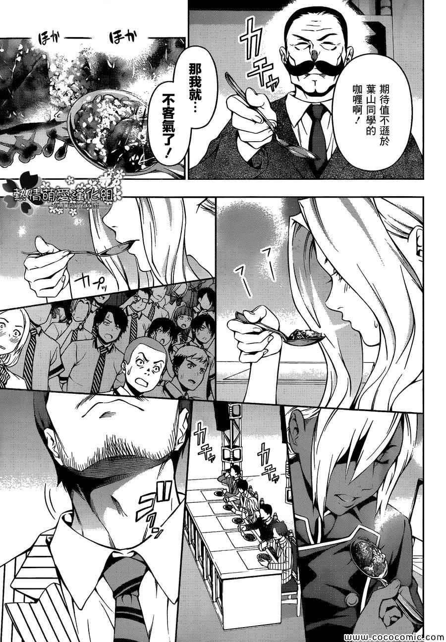 第59话2