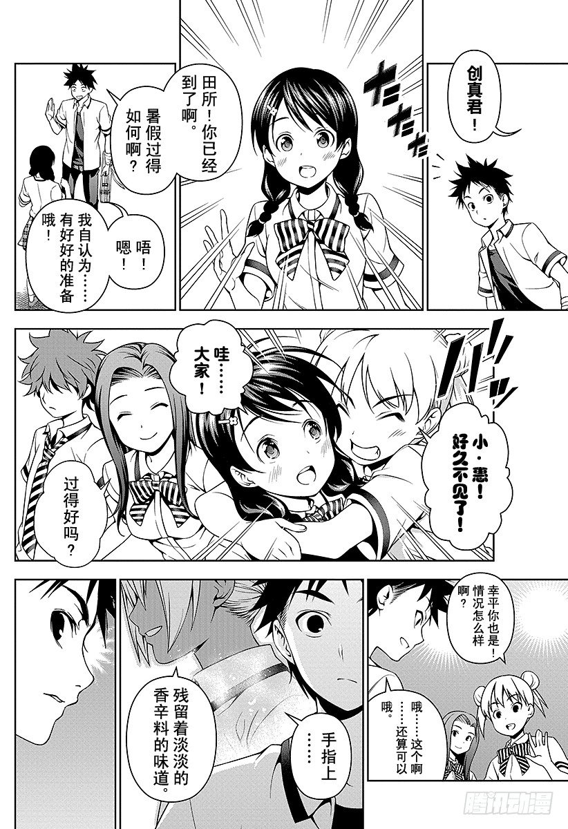 第47话 战斗的记忆3
