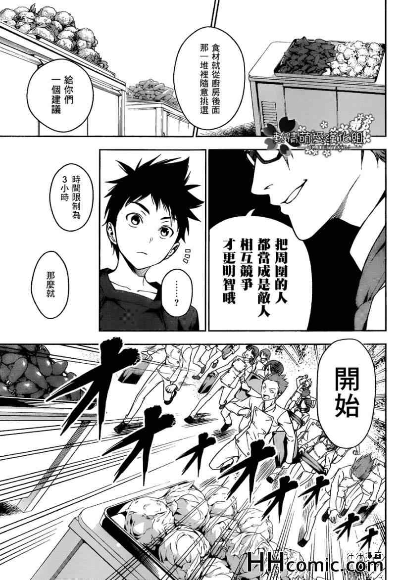 第21话2