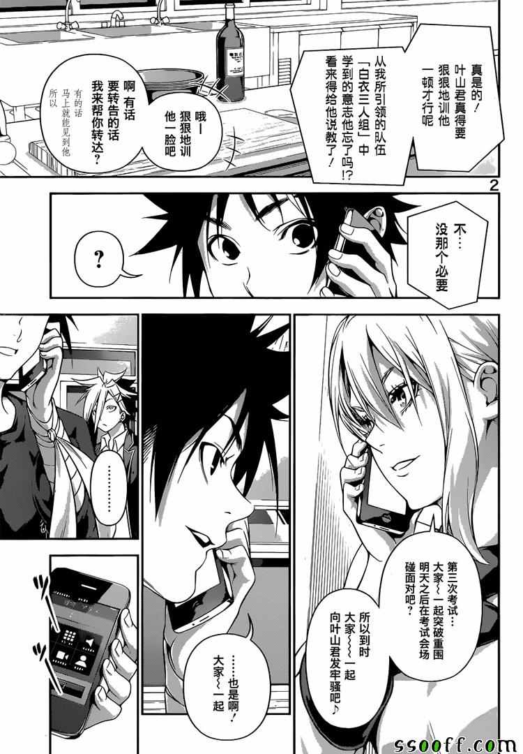 第185话2