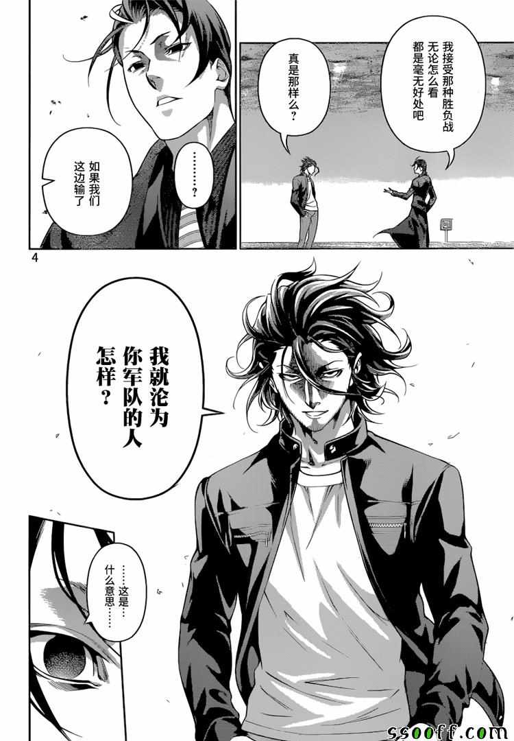 第194话3