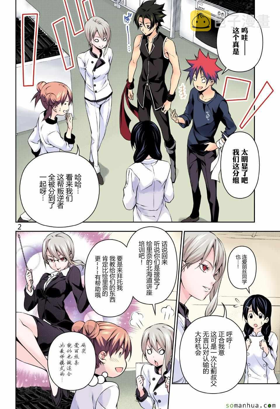 第173话1