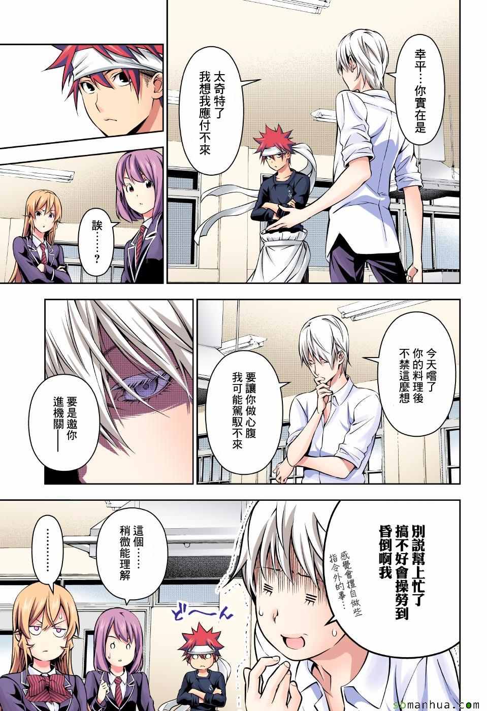 第166话4