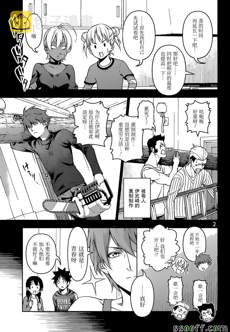 第216话2