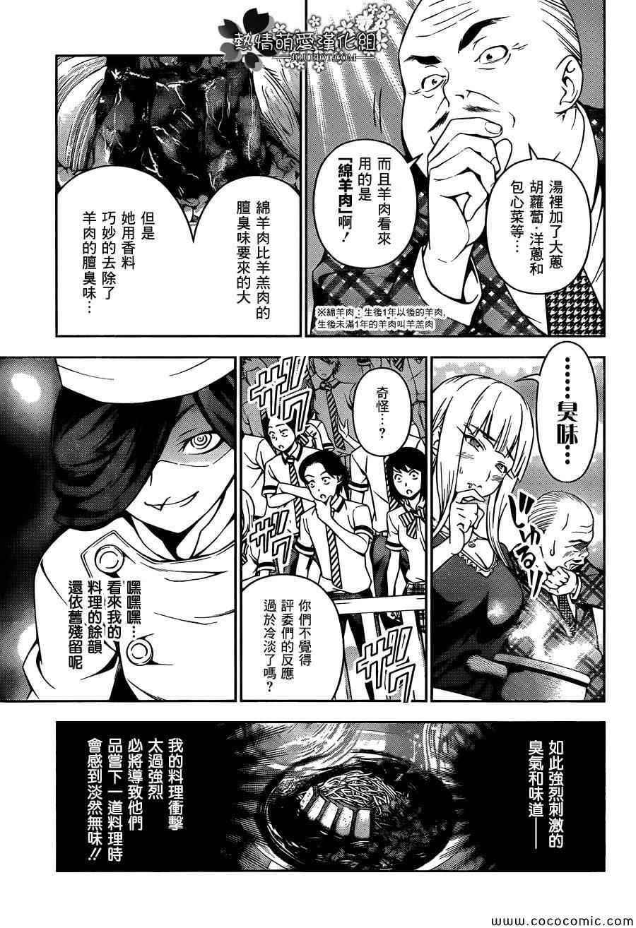 第52话4