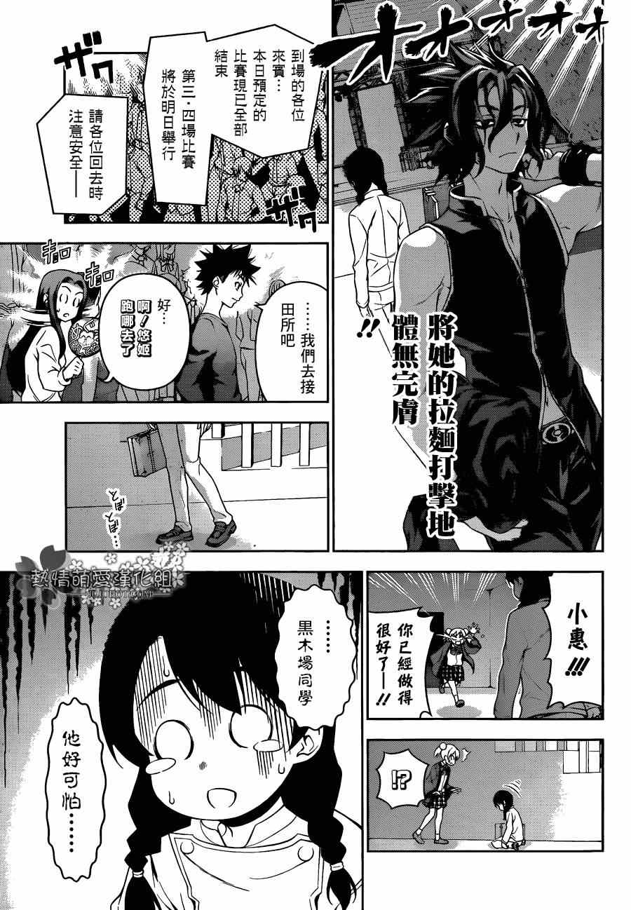 第72话4