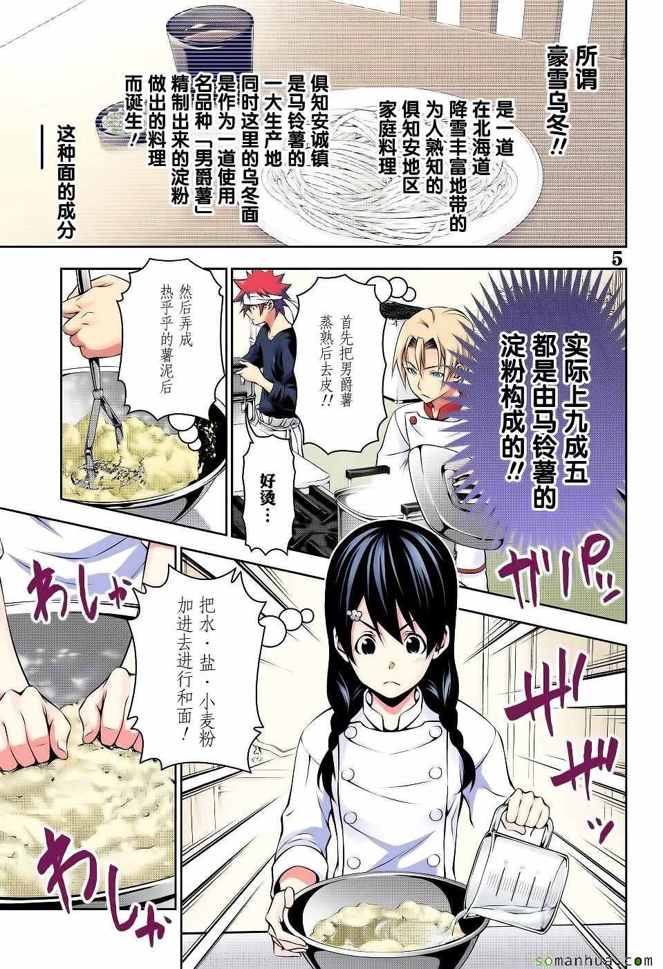 第177话4