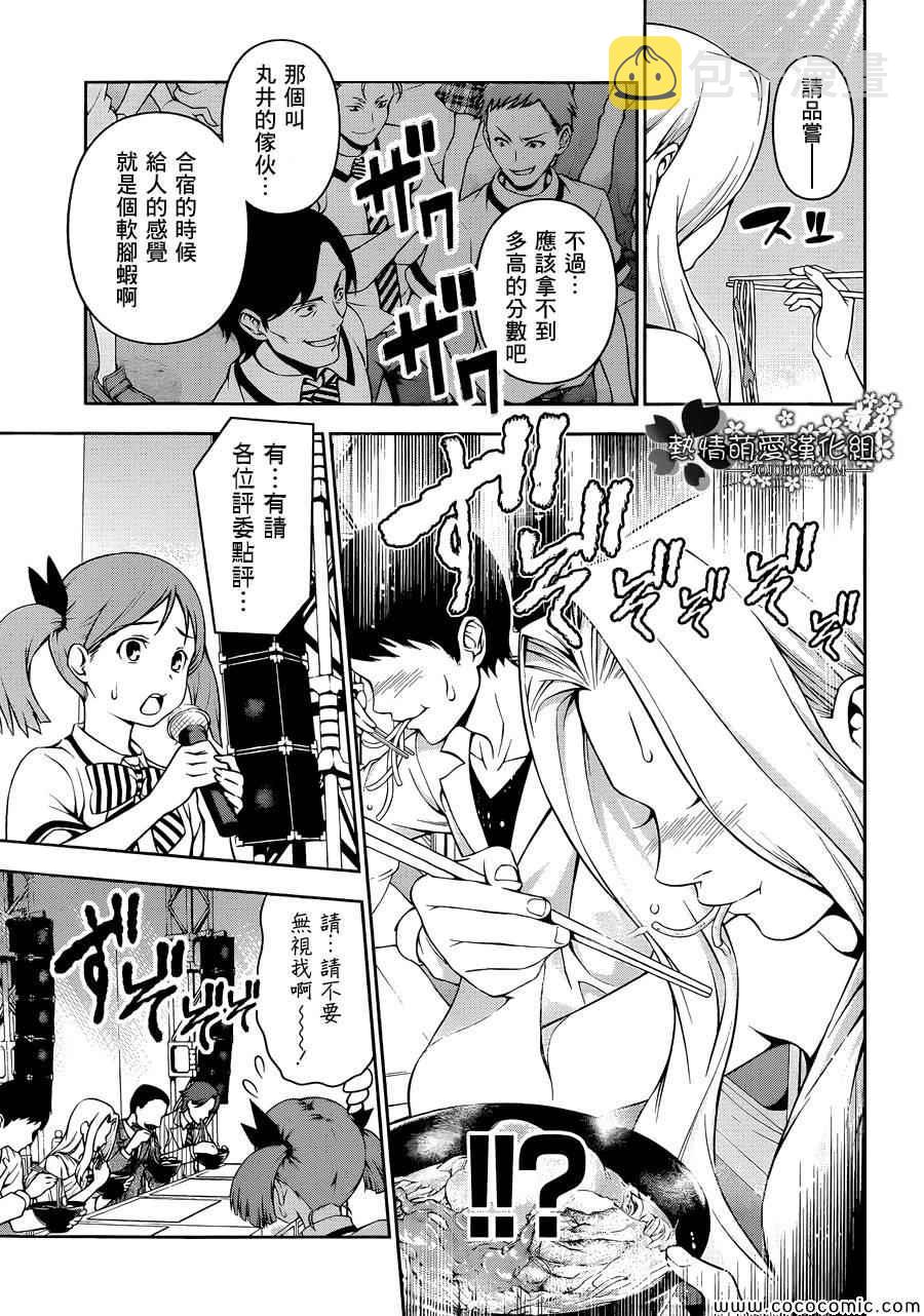 第55话2