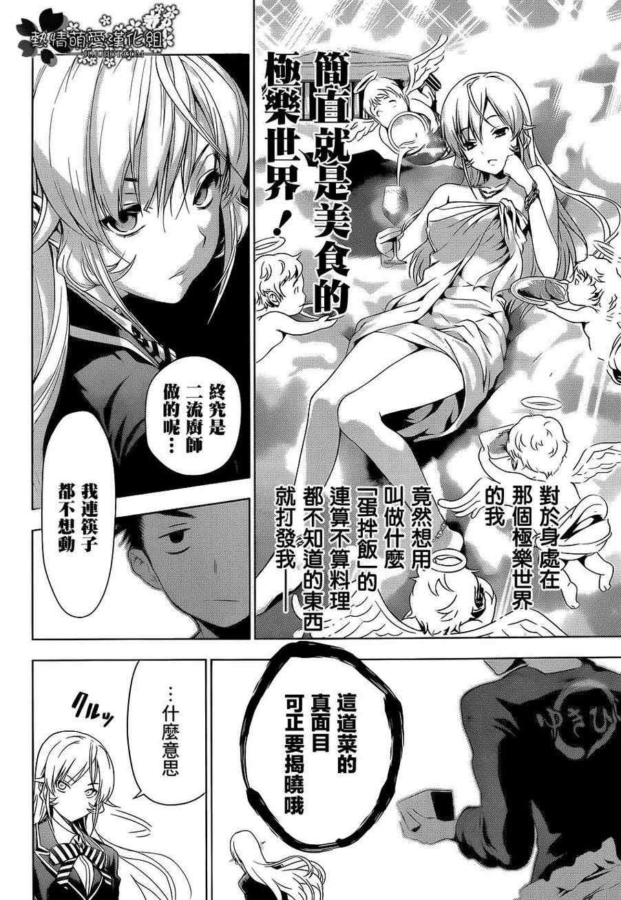 第3话3