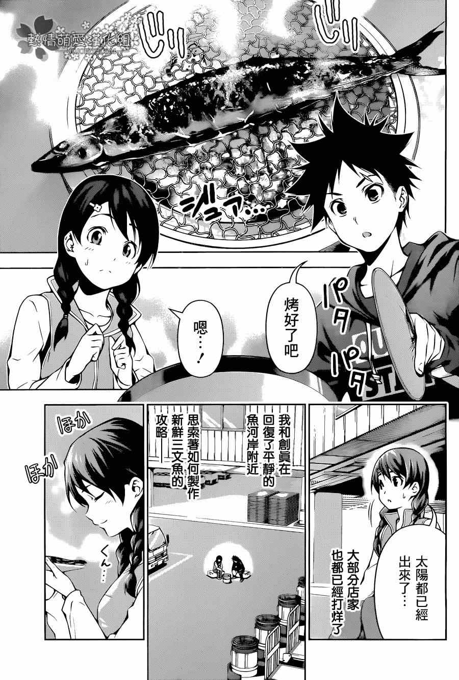 第95话2