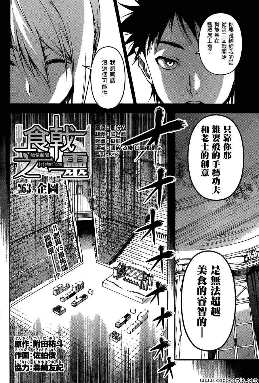 第63话1