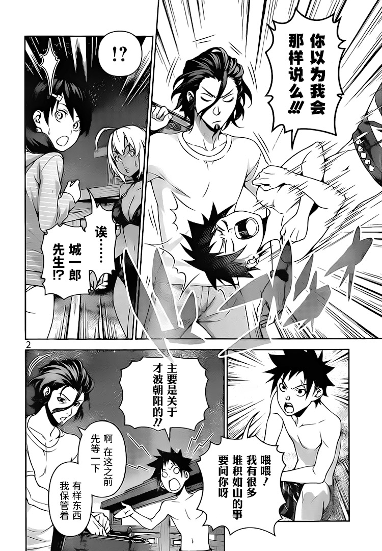 第282话1