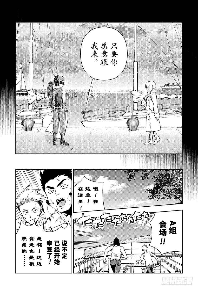 第53话 来自寒冰国家的男人1