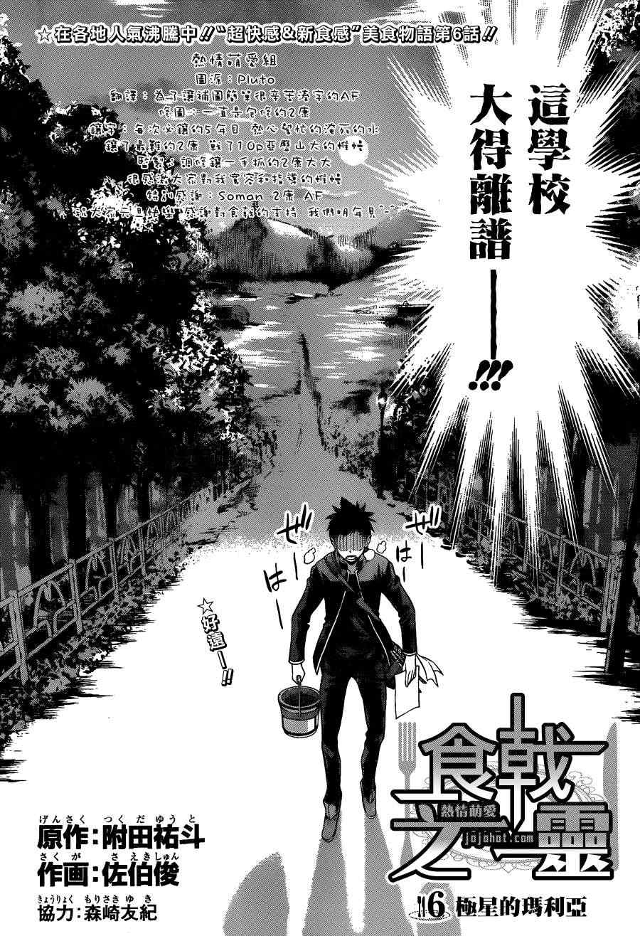 第6话1