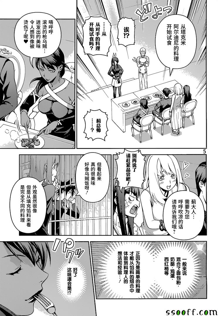 第252话4