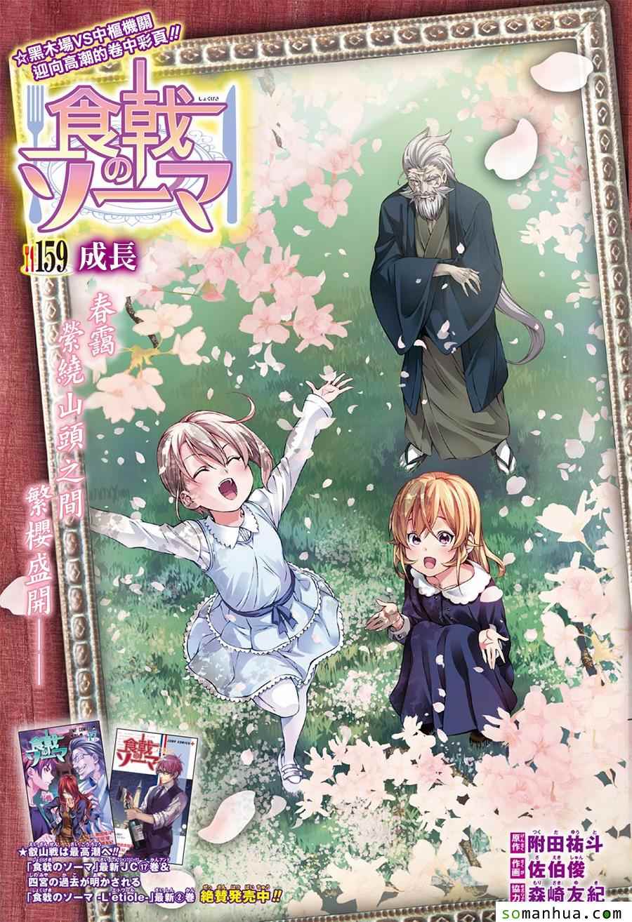 第159话0