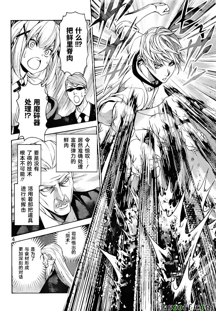 第292话3