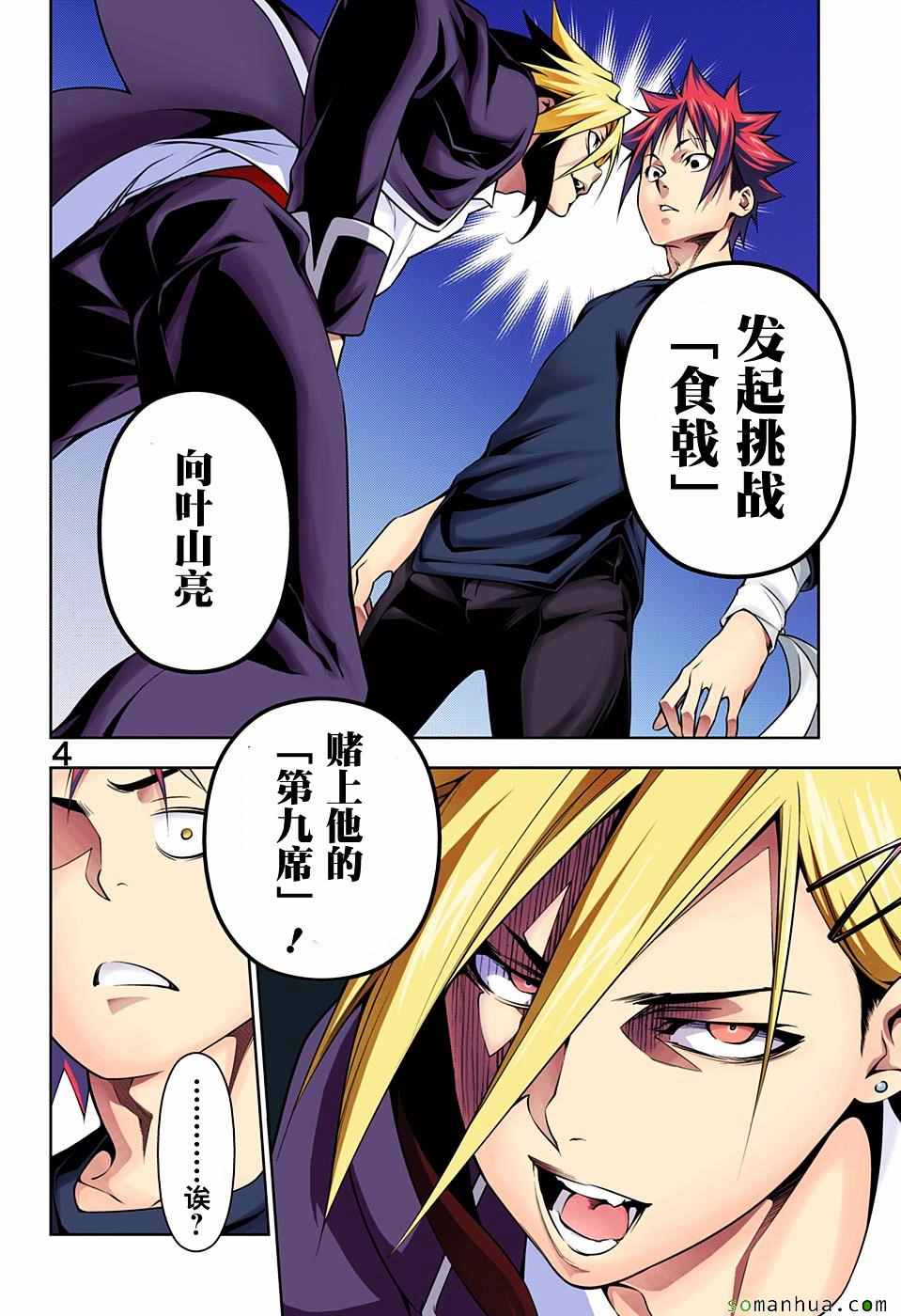 第181话4