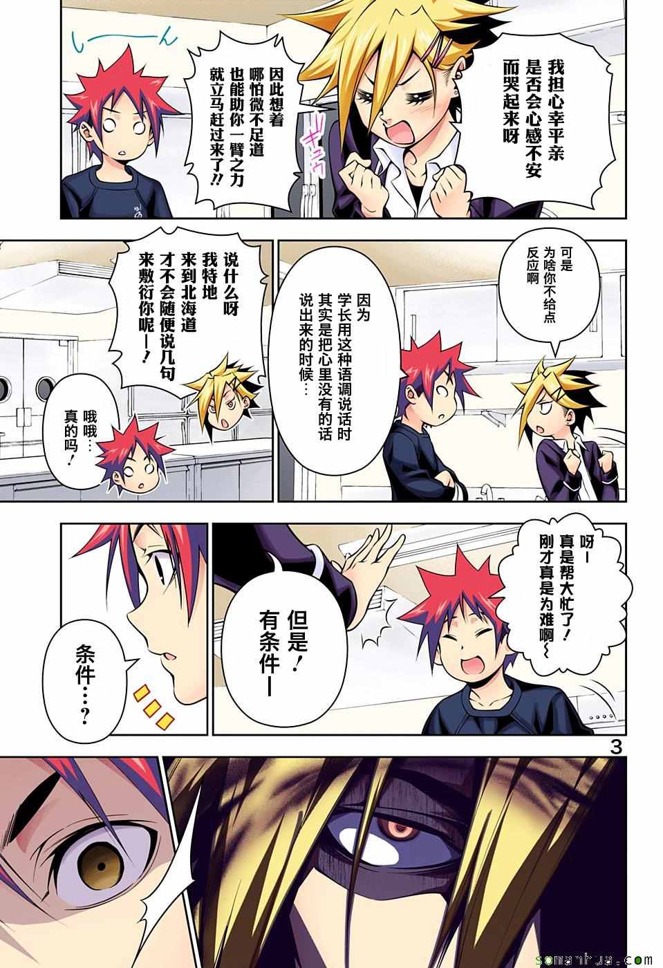 第181话3