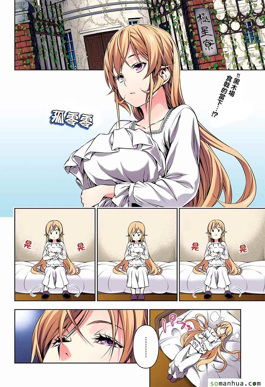 第159话1