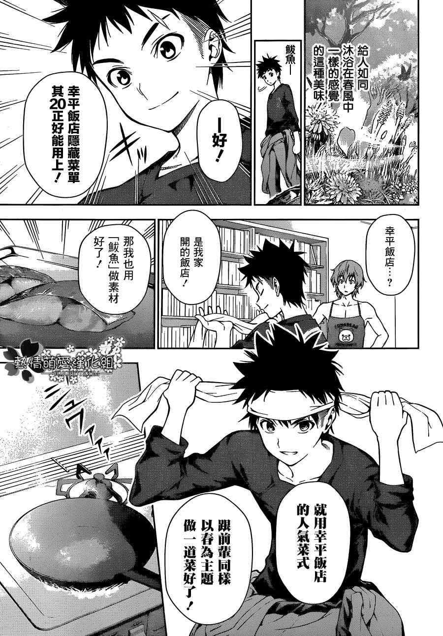 第8话4